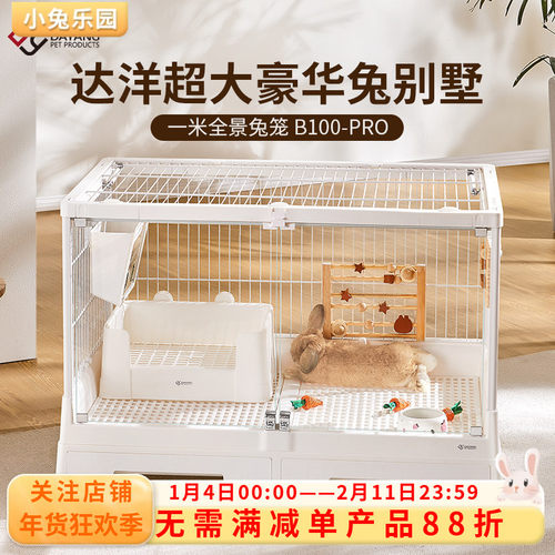 达洋兔笼r100r81兔子专用笼子家用大号龙猫荷兰猪笼子特大号豪华