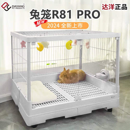 达洋新品R81pro双开门大兔笼