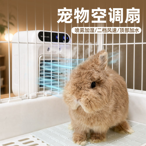 宠物夏日降温空调扇持久冰爽
