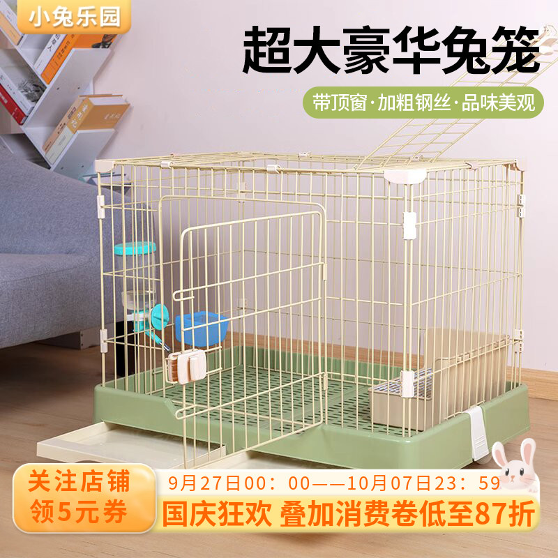 超大号兔笼双抽屉底盘方便清理