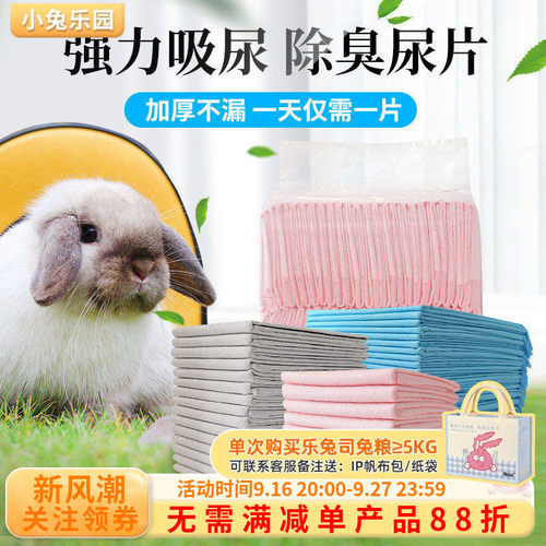 宠物尿片吸尿抗菌除臭尿垫布