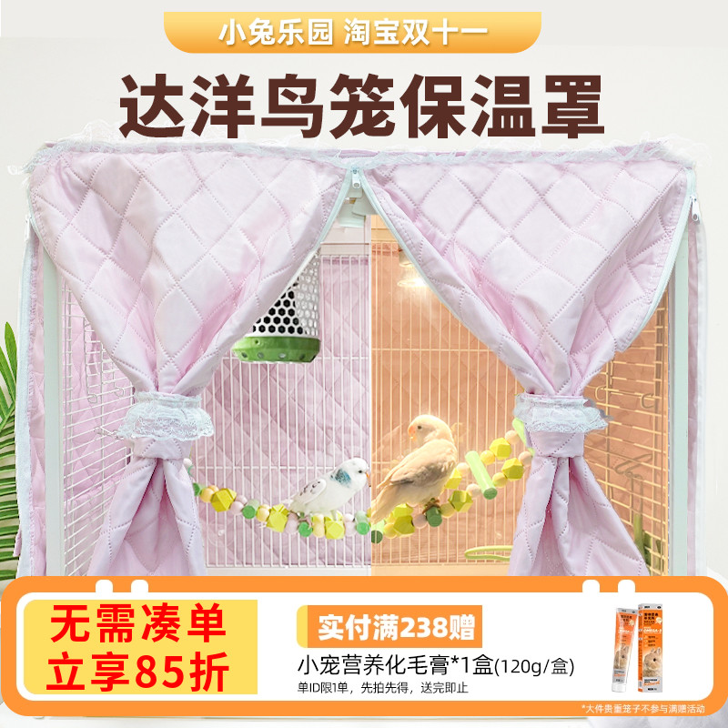 达洋鸟笼罩保温加热笼衣取暖器
