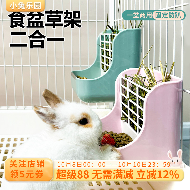 兔子食盆草架喂食器二合一防扒食盒兔粮碗荷兰猪食盆兔碗食槽饭盆