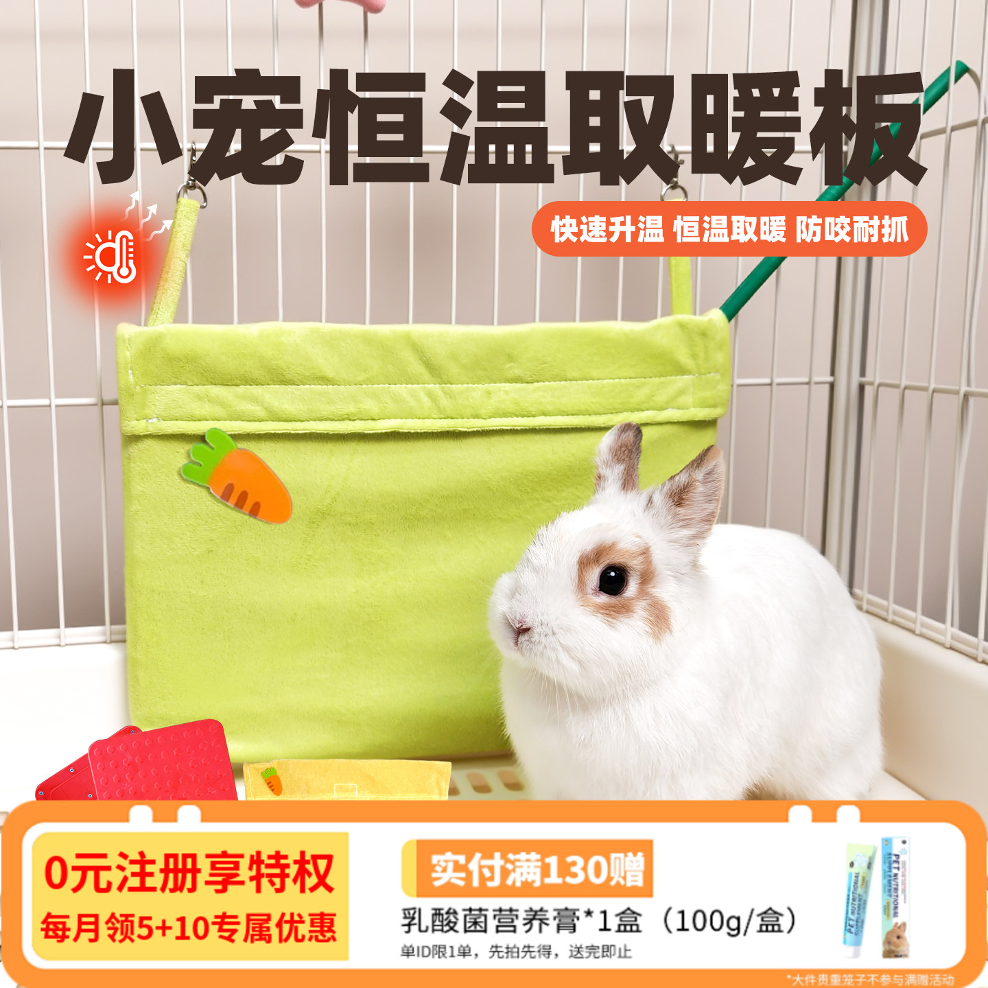 兔子冬天保暖窝加热板笼内取暖器