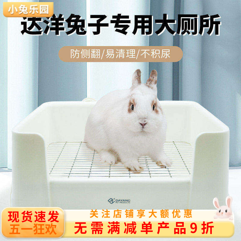 兔子厕所达洋厕所专用大号两件式宠物厕所防掀翻固定不锈钢便盆