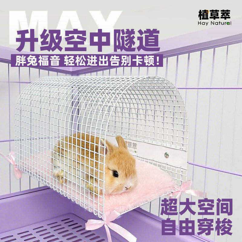 兔子隧道躲避窝玩具悬挂式空中隧道兔子降温夏天荷兰猪豚鼠躲避窝
