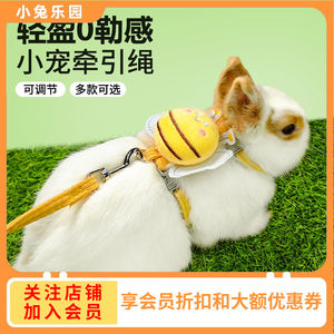 兔子牵引绳背心式子防挣脱拴兔绳