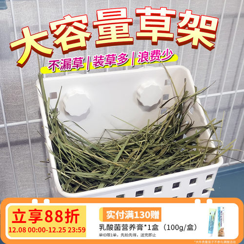 豚鼠大容量固定内置食盆不漏草架