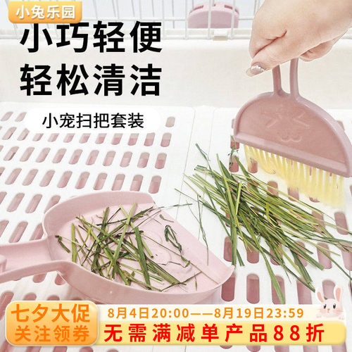 宠物清洁小扫把套装笼子清理