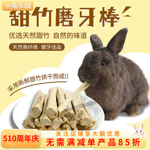 小宠磨牙甜竹天然磨牙棒零食