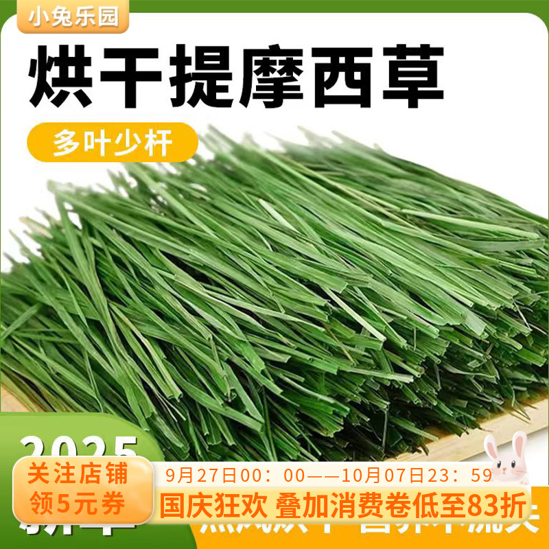 5A提摩西草草段叶多杆绿万人推荐