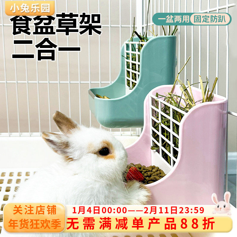 兔子食盆草架喂食器二合一防扒食盒兔粮碗荷兰猪食盆兔碗食槽饭盆