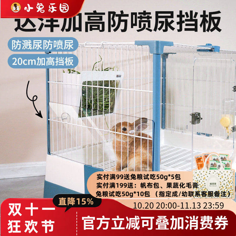 达洋兔笼防喷尿挡板宠物兔笼专用高透粪便防溅挡板挡尿板隔尿神器