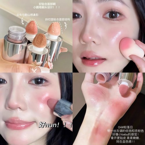 腮红液美到离谱！淡颜液体腮红