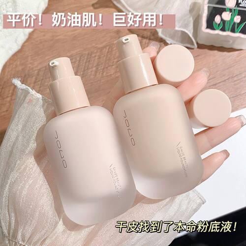 粉底液遮瑕持久不脱妆官方正品水光油皮干皮黑黄皮遮瑕粉底液bb霜