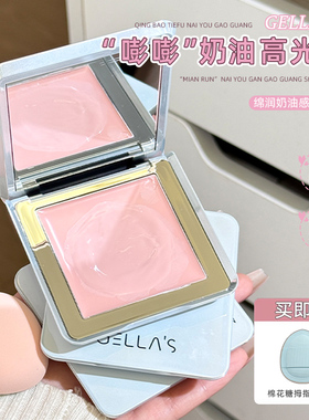 吉哩gellas奶油高光霜嘭润贴肤提亮面中泪沟凹陷哑光粉膏不易卡纹