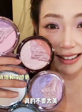 新色！Truth'Key秋思记日照金山高光粉06三色高光膏脸部提亮自然