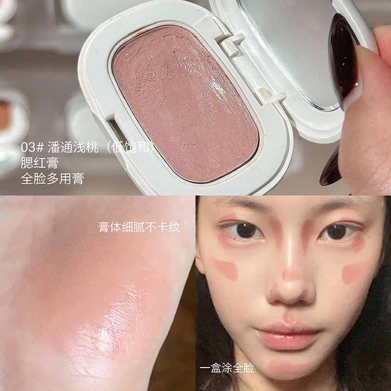 潘通浅桃色！松弛感腮红膏低饱和单色多用膏可用全脸哑光无花果色