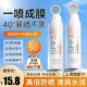 SPF50 小光圈防晒喷雾面部全身通用清爽控油隔离防晒霜防水正品