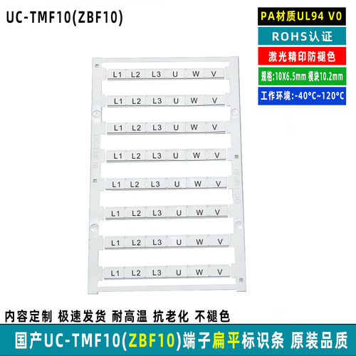 云硕易联扁平端子号ZBF10定制