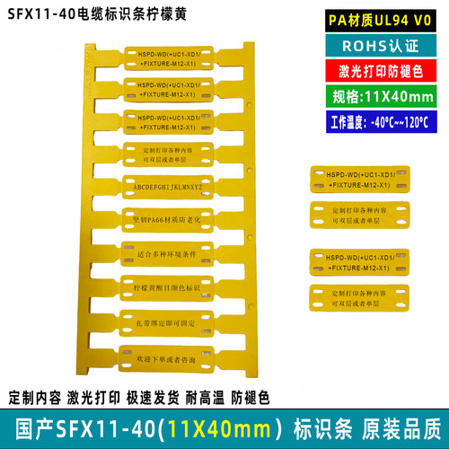 云硕易联电缆绑带标识条定制