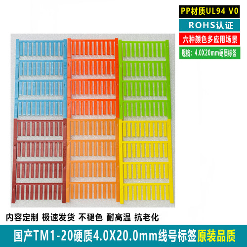 云硕易联魏德米勒线号管定制标签