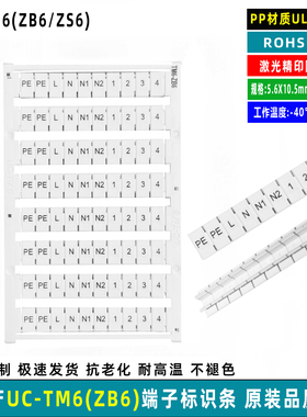 UC-TM6适合菲尼克斯航同ST4 UT4 UKK5 UK2.5B端子快速标记条ZBM6