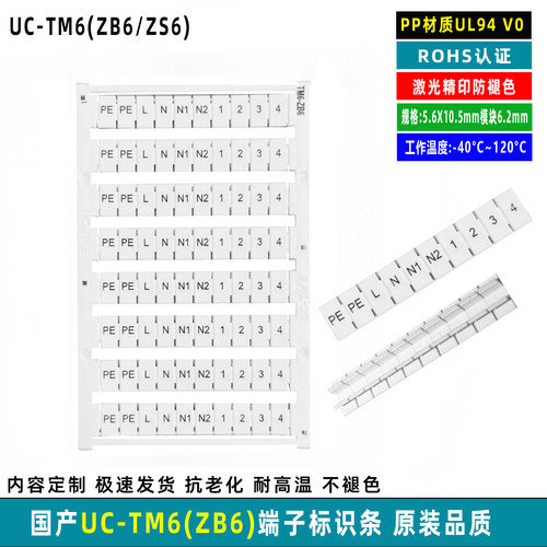 云硕易联菲尼克斯端子号定制打印