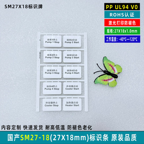 SM18-27适合于施耐德ABB魏德米勒空开断路器标牌标识定制18X27mm