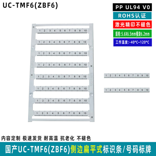 云硕易联菲尼克斯端子号码定制