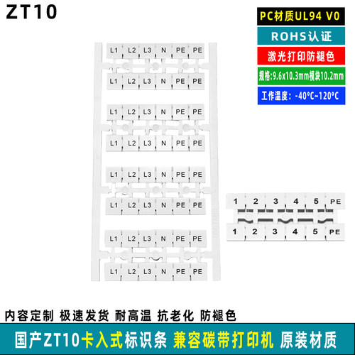 云硕易联定制端子标记