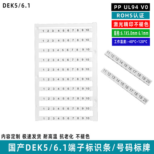 DEK5/6.1适合于魏德米勒SAKDU4N ZDU4 WDU4N端子标记条6.1mm