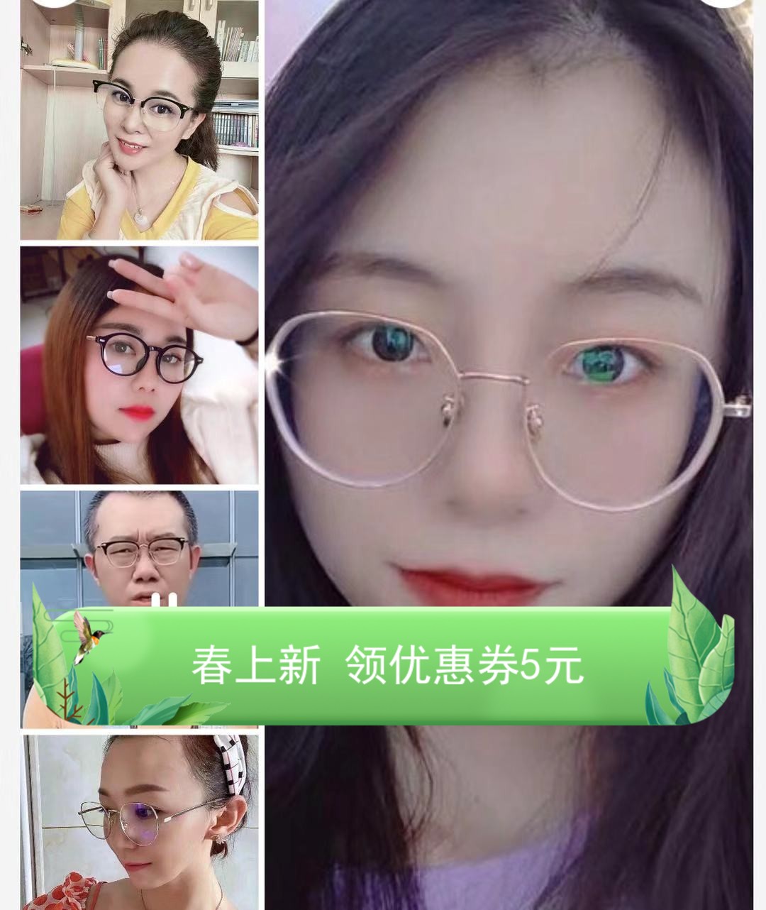 爱大爱儿童稀晶石手机眼镜官方店