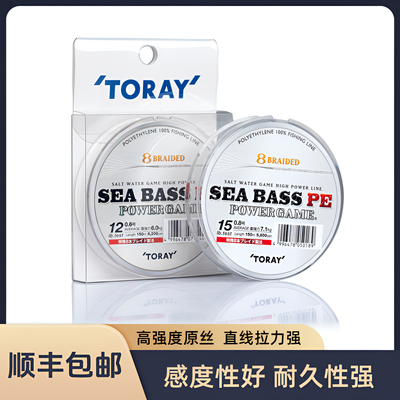 东丽TORAY白线8编PE线150米