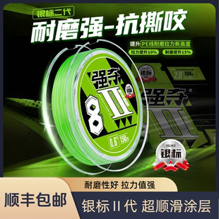 强夺银标二代路亚pe线8编顺滑远投主线强拉力日本进口原丝超耐磨