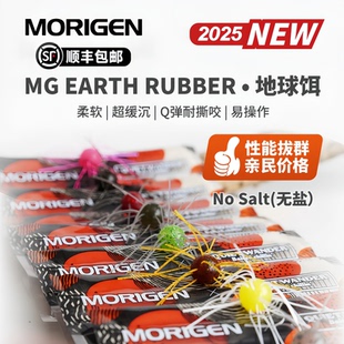25款日本MORIGEN摩利根地球饵海胆路亚饵超缓沉鲈鱼鳜鱼假饵软饵