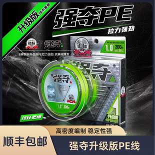【呆娃精选】强夺路亚专用pe线100米150米200米8编远投超强拉力PE