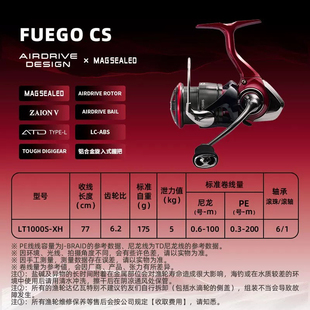 DAIWA达亿瓦25新款飞鸽FUEGO CS LT泛用远投全金属浅杯渔轮纺车轮