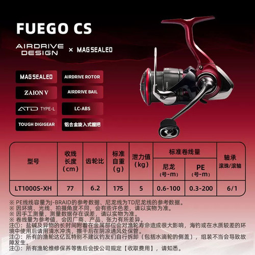 DAIWA达亿瓦25新款飞鸽FUEGO CS LT泛用远投全金属浅杯渔轮纺车轮