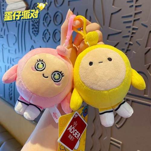 正版授权语音蛋仔毛绒钥匙扣挂件