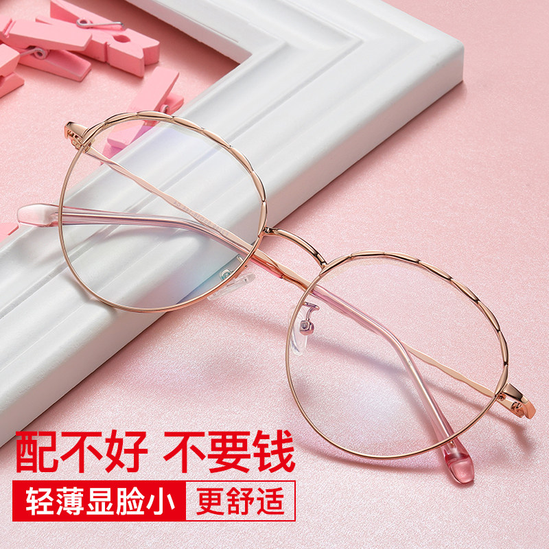 防蓝光辐射平光眼镜女网红大镜框显脸小韩版潮复古可配近视护目镜
