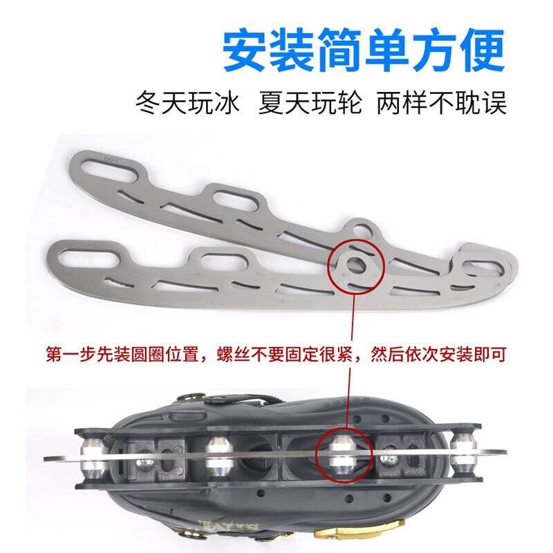 冰刀初学两用冰刀冰刀片可以安装轮滑鞋的冰刀片冰刀轮滑专用冰刀