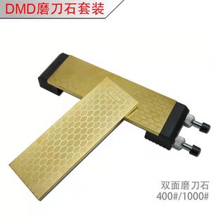厂家直销DMD磨刀石加防滑磨刀石底座磨刀架冰刀磨刀器套装金刚石