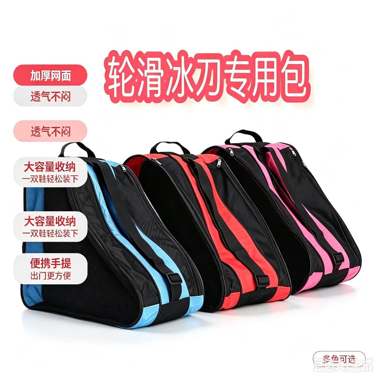 儿童轮滑鞋专用三层溜冰装备收纳包加厚防水单肩成人轮滑袋子轮滑