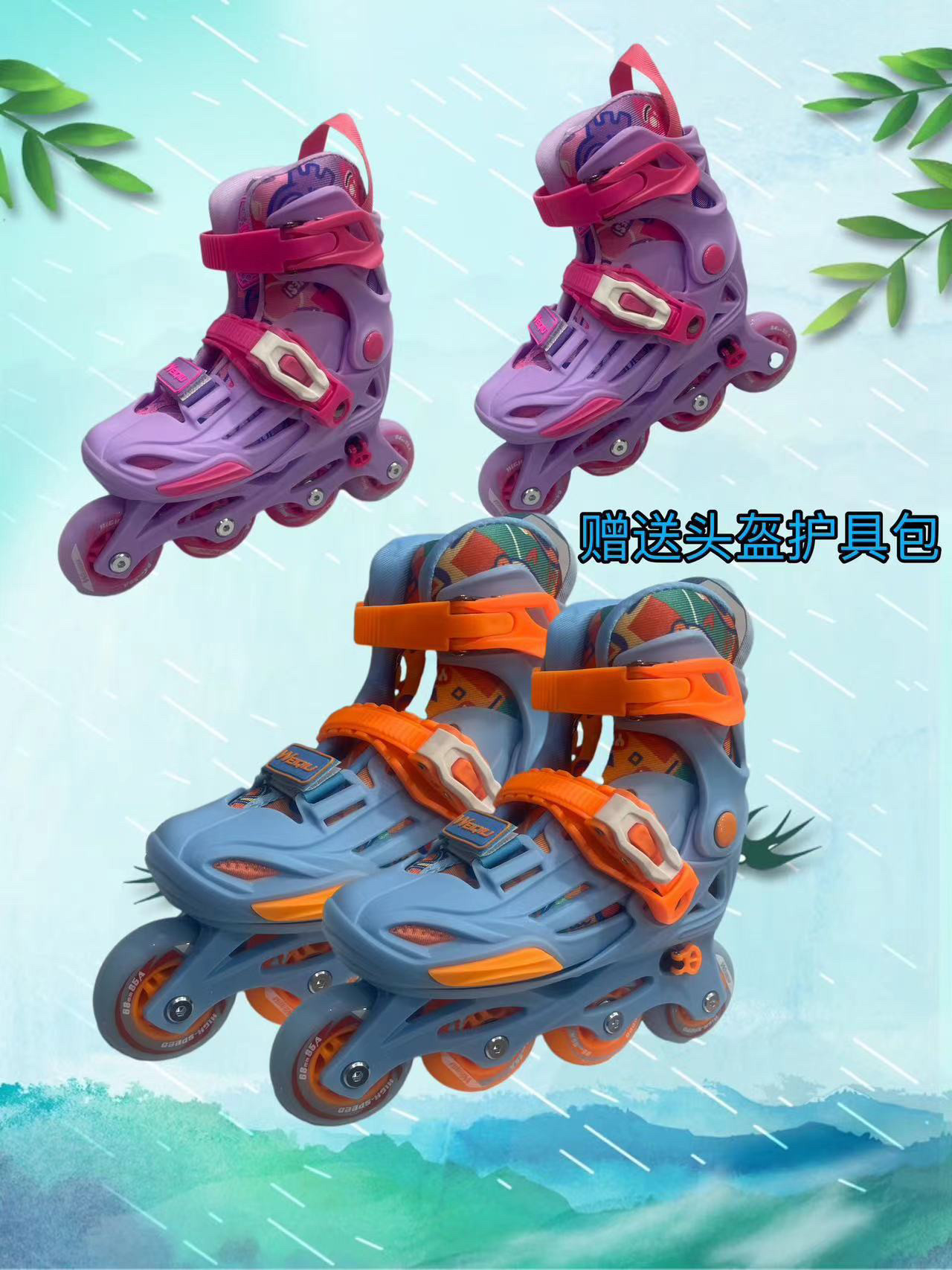 纬球儿童溜冰鞋专业男女童滑冰鞋初学者平花鞋旱冰可调节轮滑鞋