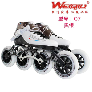 纬球专业速滑鞋赛事级培训儿童竞速鞋正品男女轮滑鞋成人速度