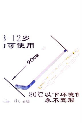 冰球杆 儿童冰球杆 初级儿童冰球杆 儿童初级冰球杆 陆地球杆