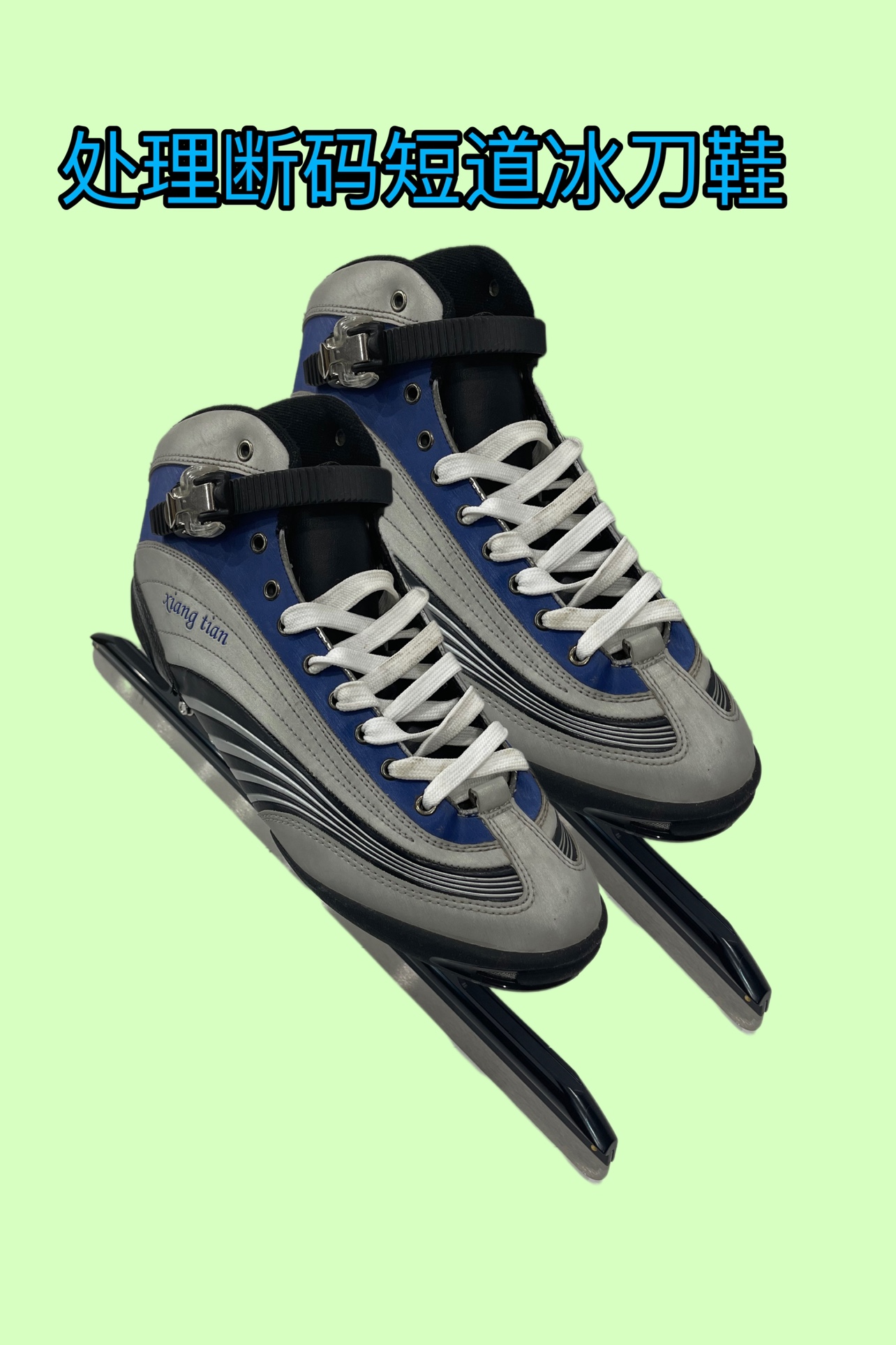 短道速滑冰刀鞋 处理老款入门级短道速滑 入门基础训练短道