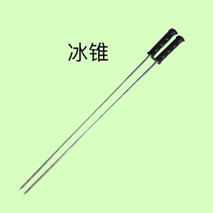 冰锥 冬季运动铁冰锥 爬犁专业冰锥 冰钎子 冰车单腿驴专纵冰锥