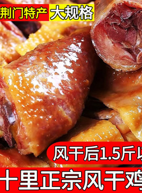 风干鸡商用【品质保证】
